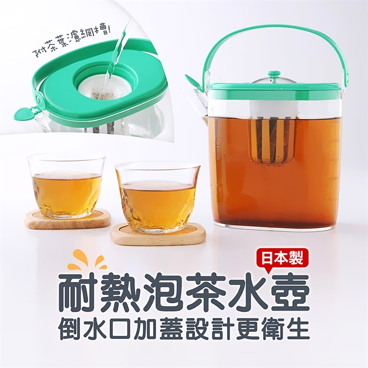 【毓秀堂】Arnest 耐熱泡茶水壺 1.3L, , large