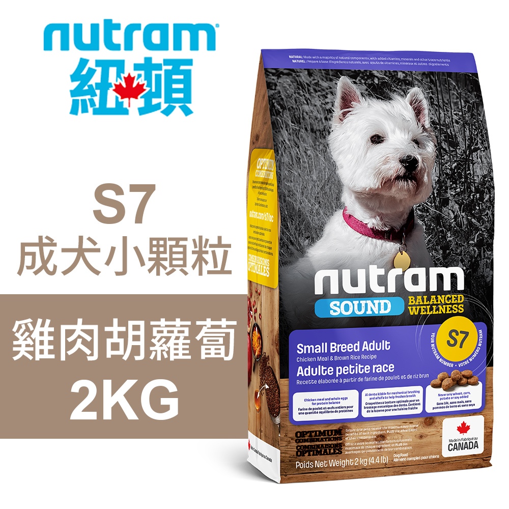 【Nutram 紐頓】S7 成犬小顆粒 雞肉胡蘿蔔 狗飼料 狗食 犬糧5.4KG, , large