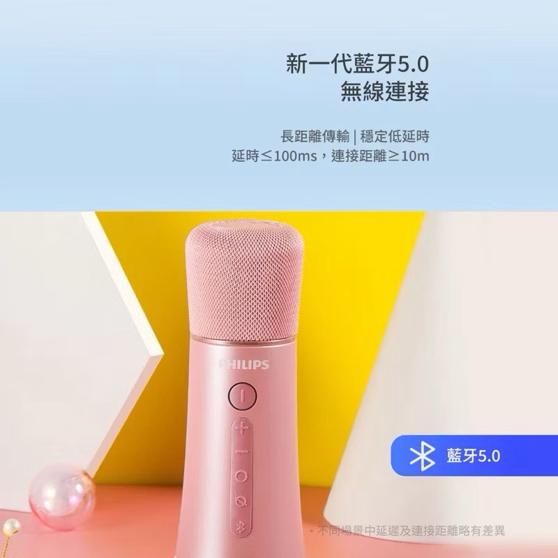 【Leo手機周邊專賣店】PHILIPS飛利浦 唱放一體K歌麥克風, , large