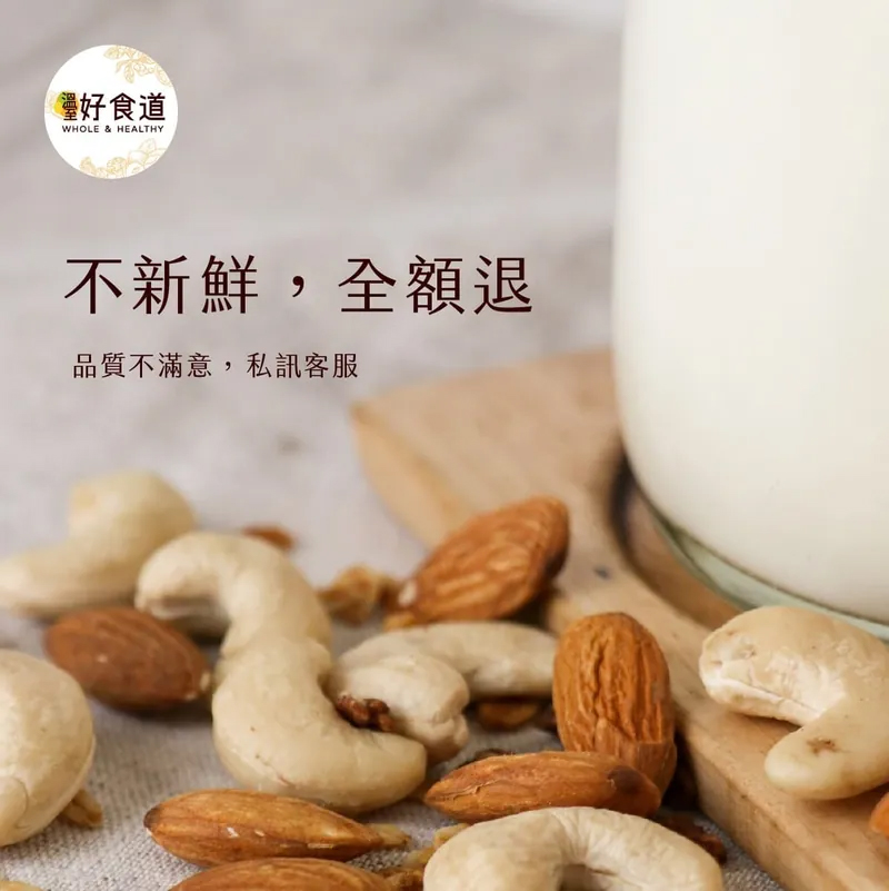 五種綜合堅果(200g)*2袋, , large