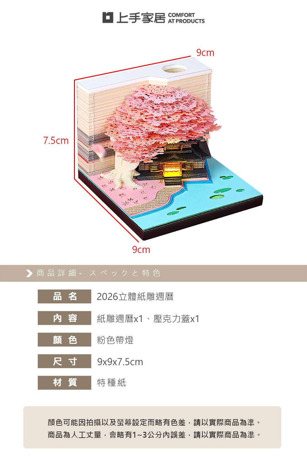 2026-paper-sculpture-calendar, , large