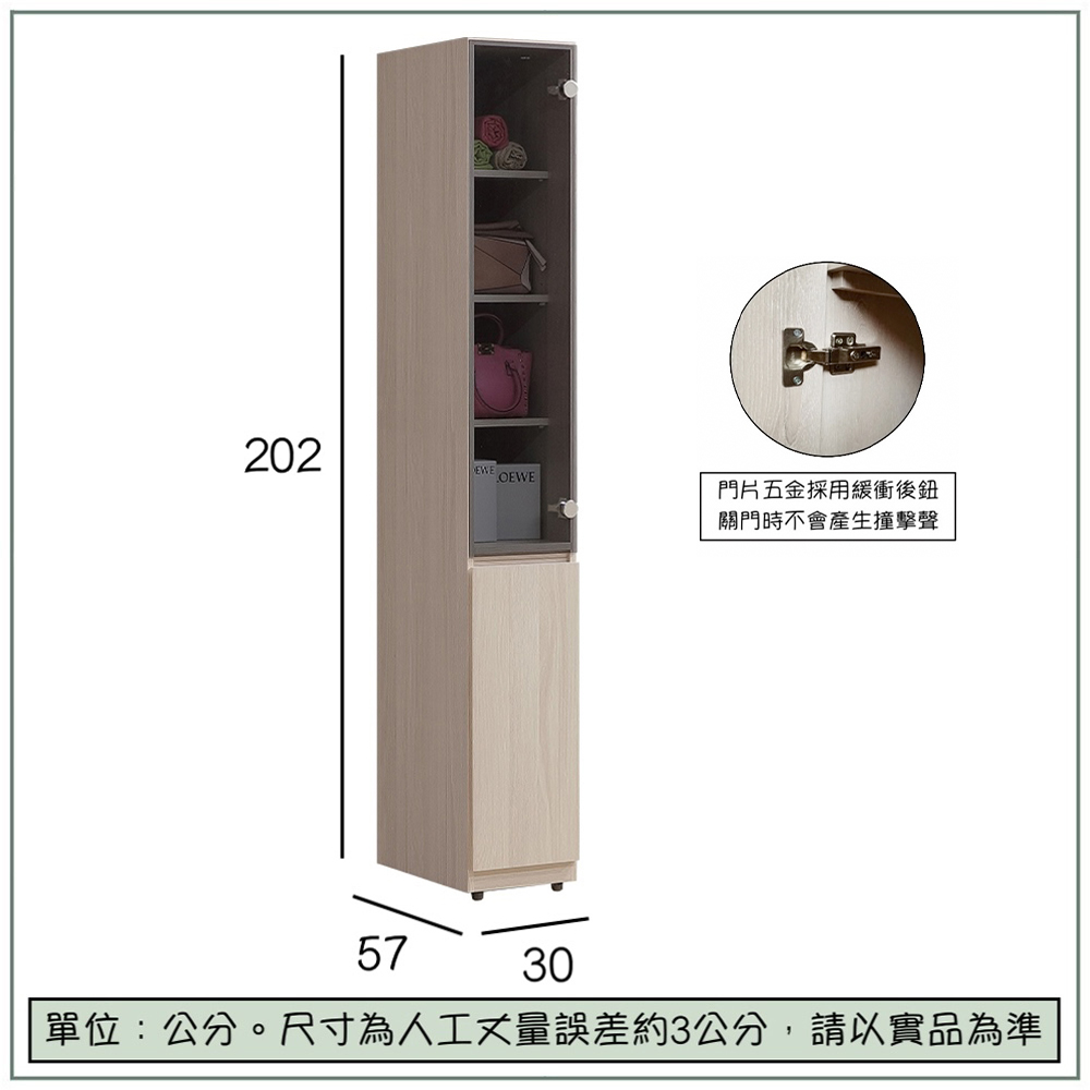 【唯熙傢俱】馬修斯橡木白1尺玻璃衣櫃, , large