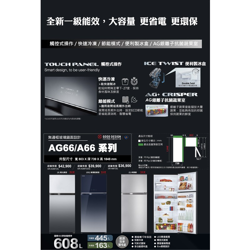 TOSHIBA Inverter Refrigerator GR-AG66T(GG), , large