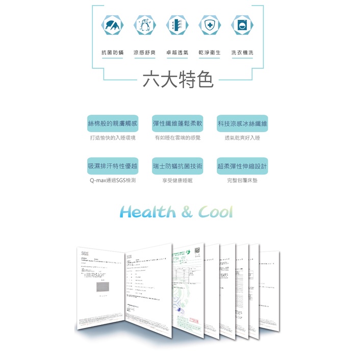 【日本藤田】涼感防蹣抗菌寢具組-單人加大/雙人/雙人加大 涼感床包 涼感寢具 枕套 床單, , large