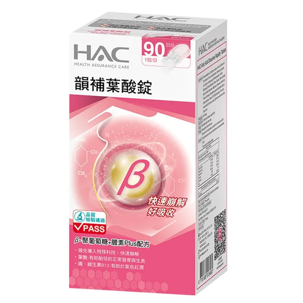 [佑全保健藥妝]永信HAC韻補葉酸錠90錠/瓶, , large