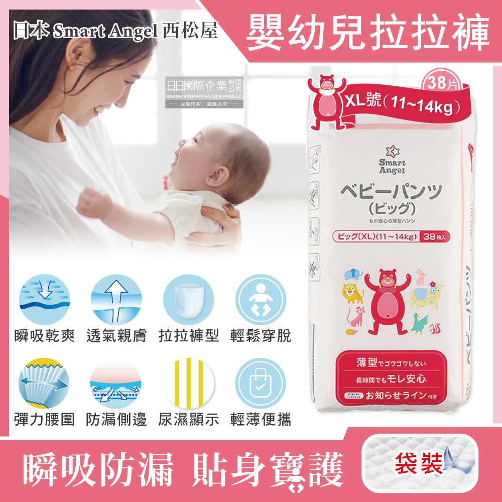 Nishimatsuya Smart Angle Diapers 38pcs XL