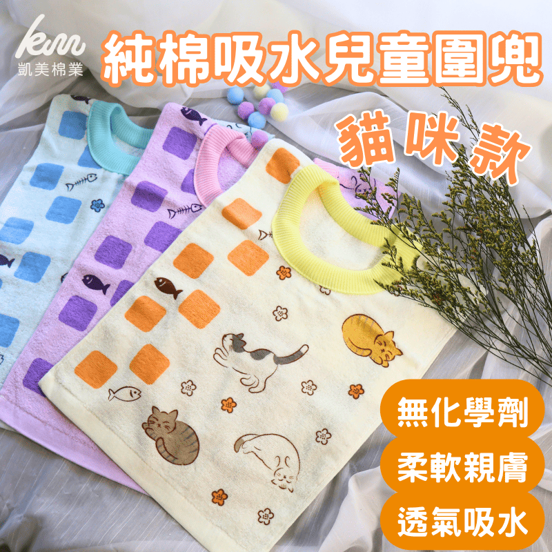 [Kaimei Cotton Industry] 12-pack Random Excellent MIT Made in Taiwan Skin-friendly Cotton Soft Pure Cotton Absorbent Children's Bib Cat Style, , large