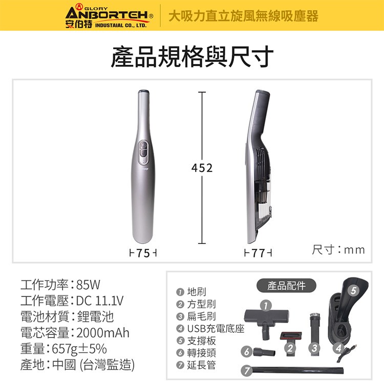 【安伯特】直立旋風無線吸塵器 (無線吸塵器 USB充電 車用吸塵器), , large