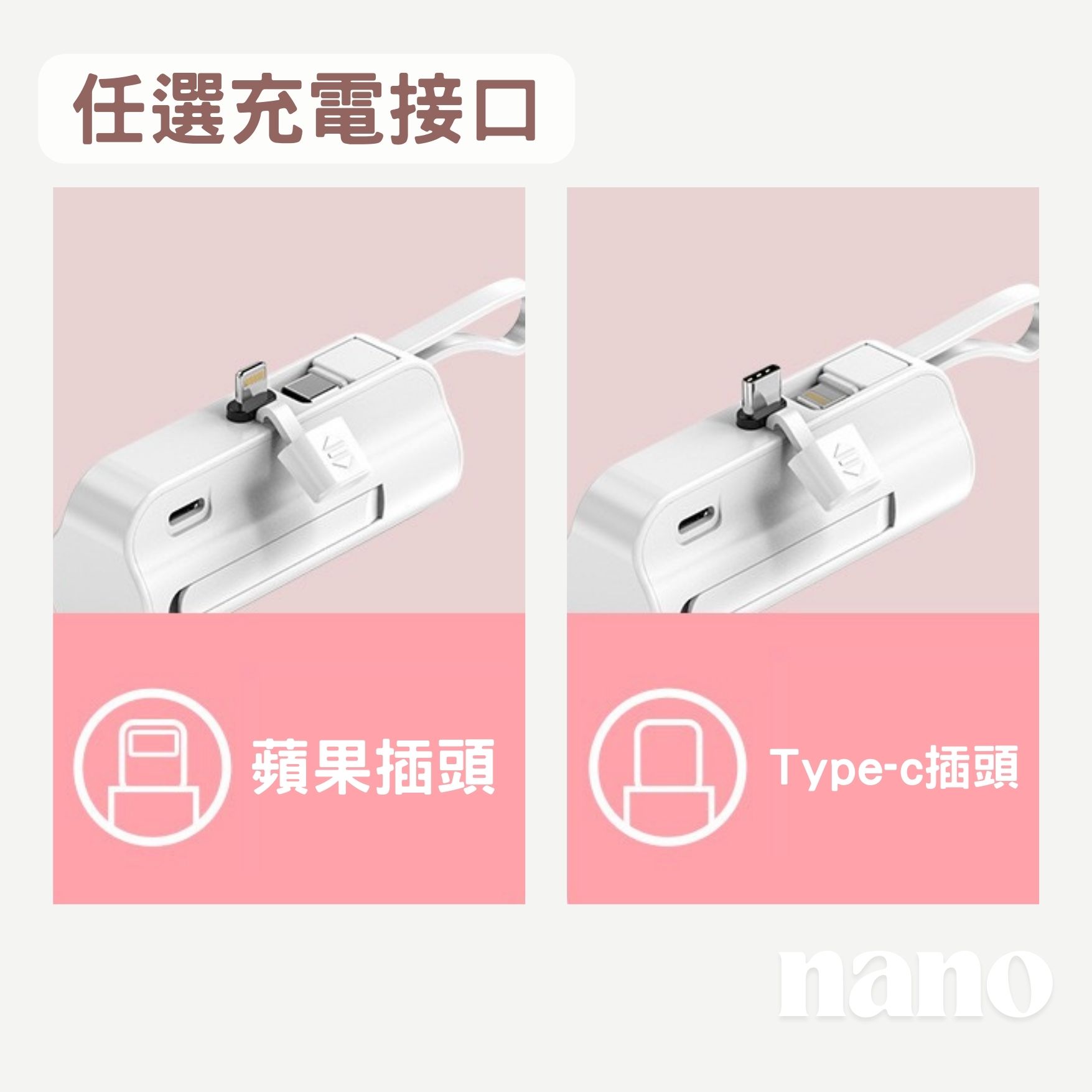 自帶線兩用口袋電源, , large