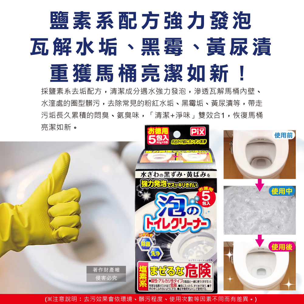 Lion Chemical Pix Toilet Cleaning Powder 40gx5, , large