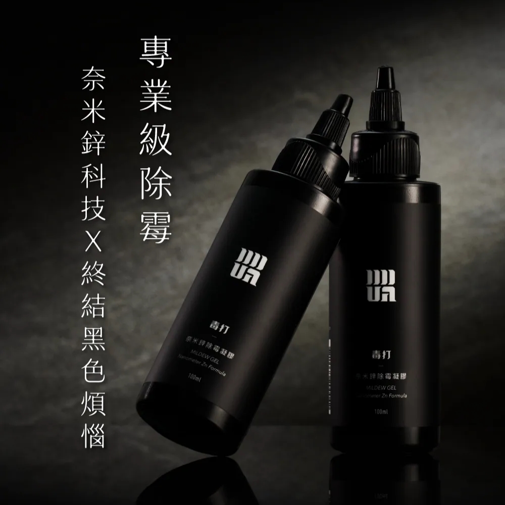 【DUDA CLEAN 毒打】髒污發亮組：浴廁+地板+廚房+除霉, , large