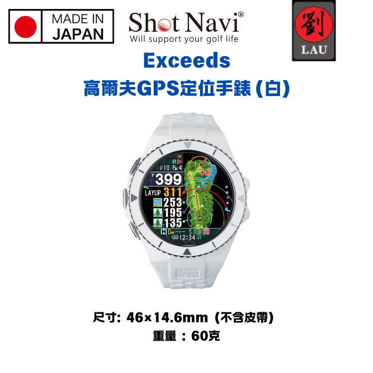 【日本製】Shot Navi Exceeds 高爾夫GPS定位手錶(白), , large