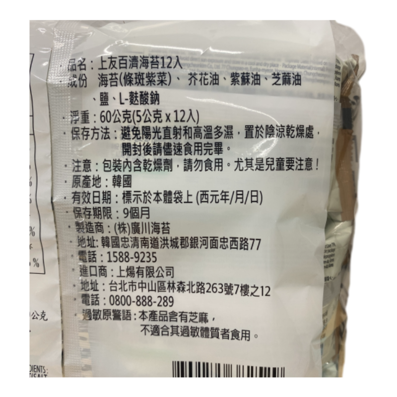 上友百濟海苔12入, , large