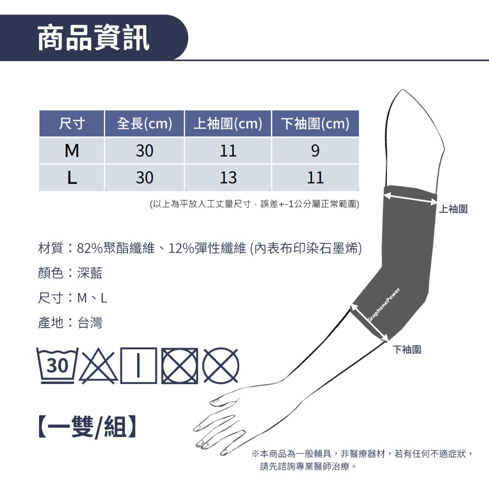 [GraphenePower] 石墨烯太赫茲導熱循環肘臂恢復套 &ndash; 深藍色L, , large