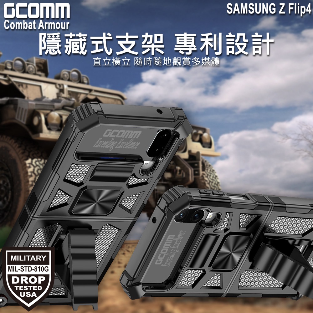 GCOMM 三星 Z Flip4 軍規戰鬥盔甲保護殼 Combat Armour, , large