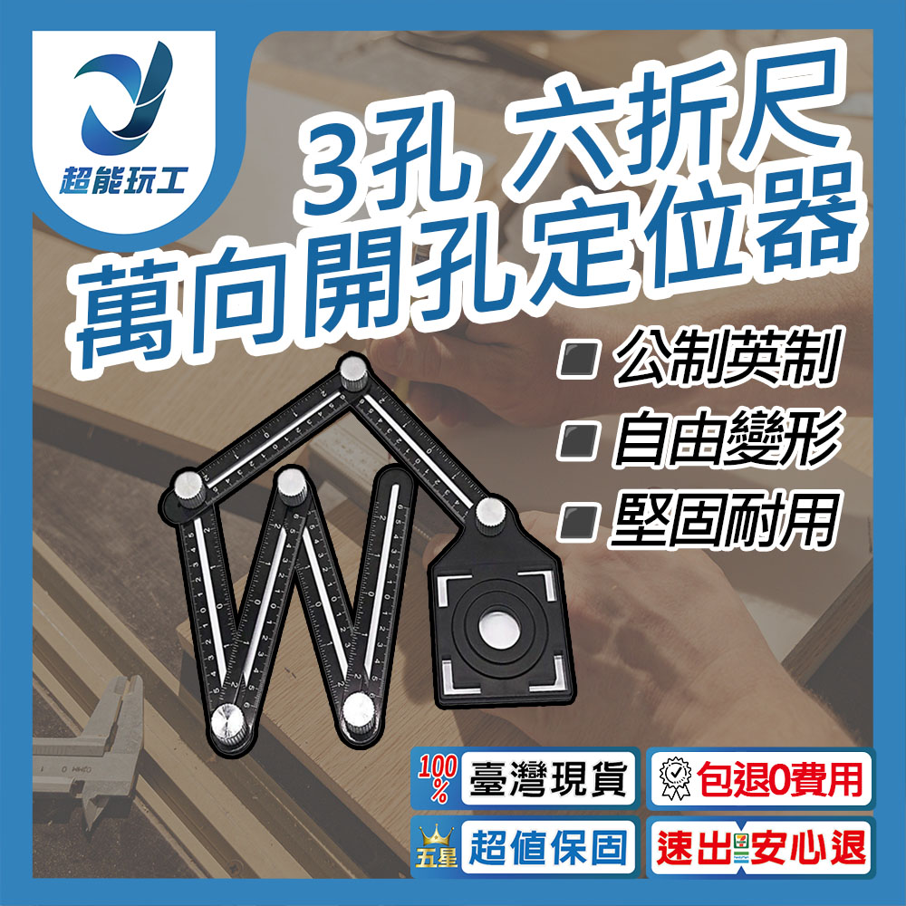 Hole locator - 3-hole 6-fold ruler