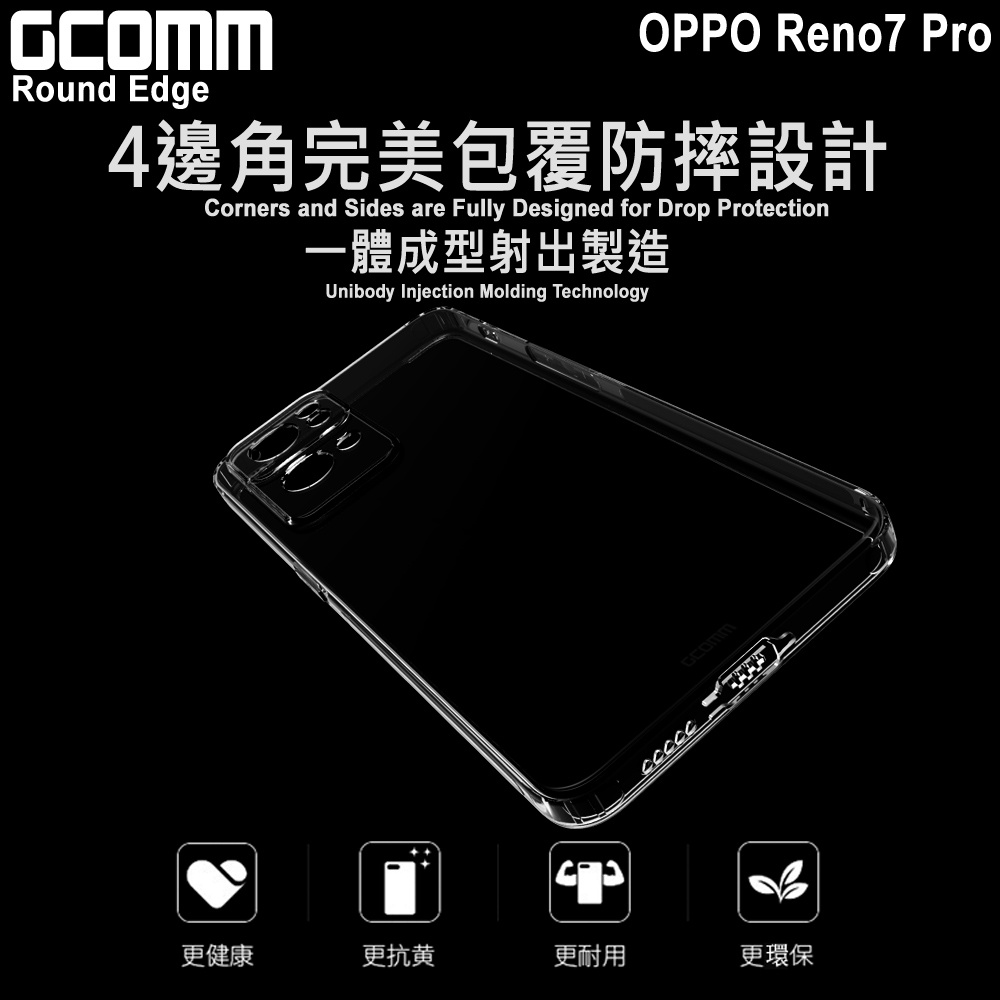 GCOMM OPPO Reno7 Pro 清透圓角防滑邊保護套 Round Edge, , large