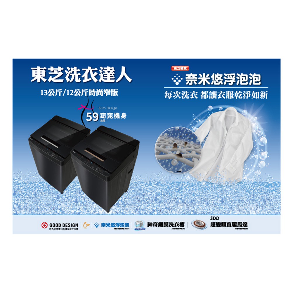 TOSHIBA 13kg Nano U-Foam DD Inverter Washer AW-DUJ13GG, , large