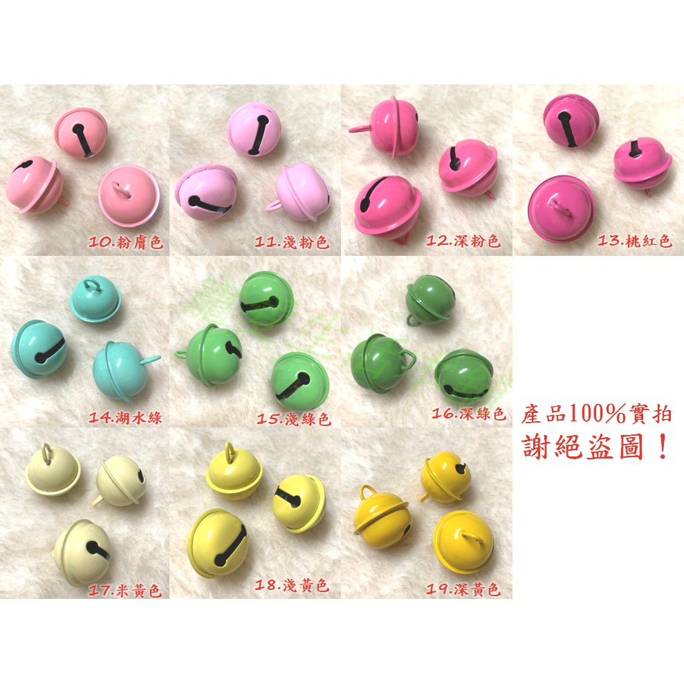 【寵愛生活本舖】22mm糖果色多彩鈴鐺 項圈鈴鐺 馬卡龍色鈴鐺 可愛鈴鐺 素色鈴鐺 大鈴鐺, , large