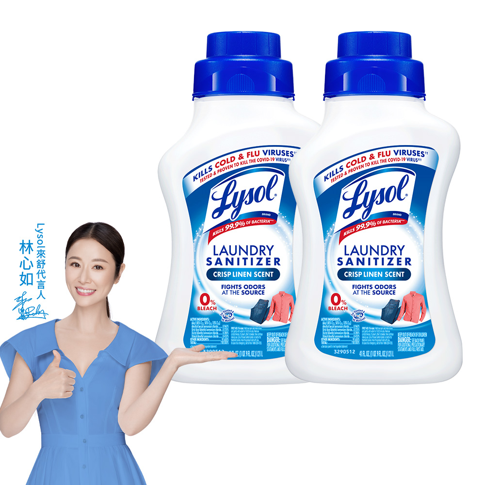 Lysol來舒 衣物抗菌液-清爽亞麻(1.21Lx2入組) 衣物抗菌液/抗菌劑/除蟎/內褲清潔/消毒, , large