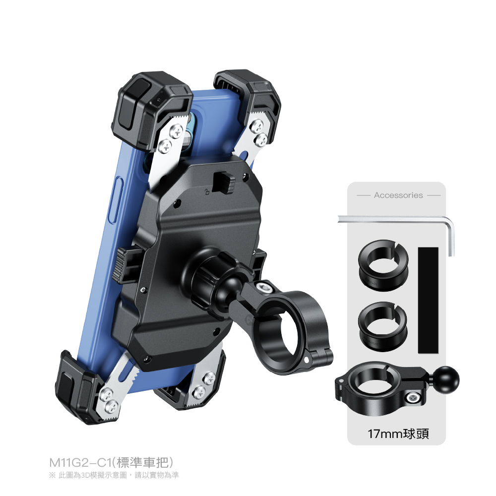 KEWIG 凱威格 新款四爪 M11G2-C1 機車手機架  標準車把款 工廠直營 原廠公司貨, , large