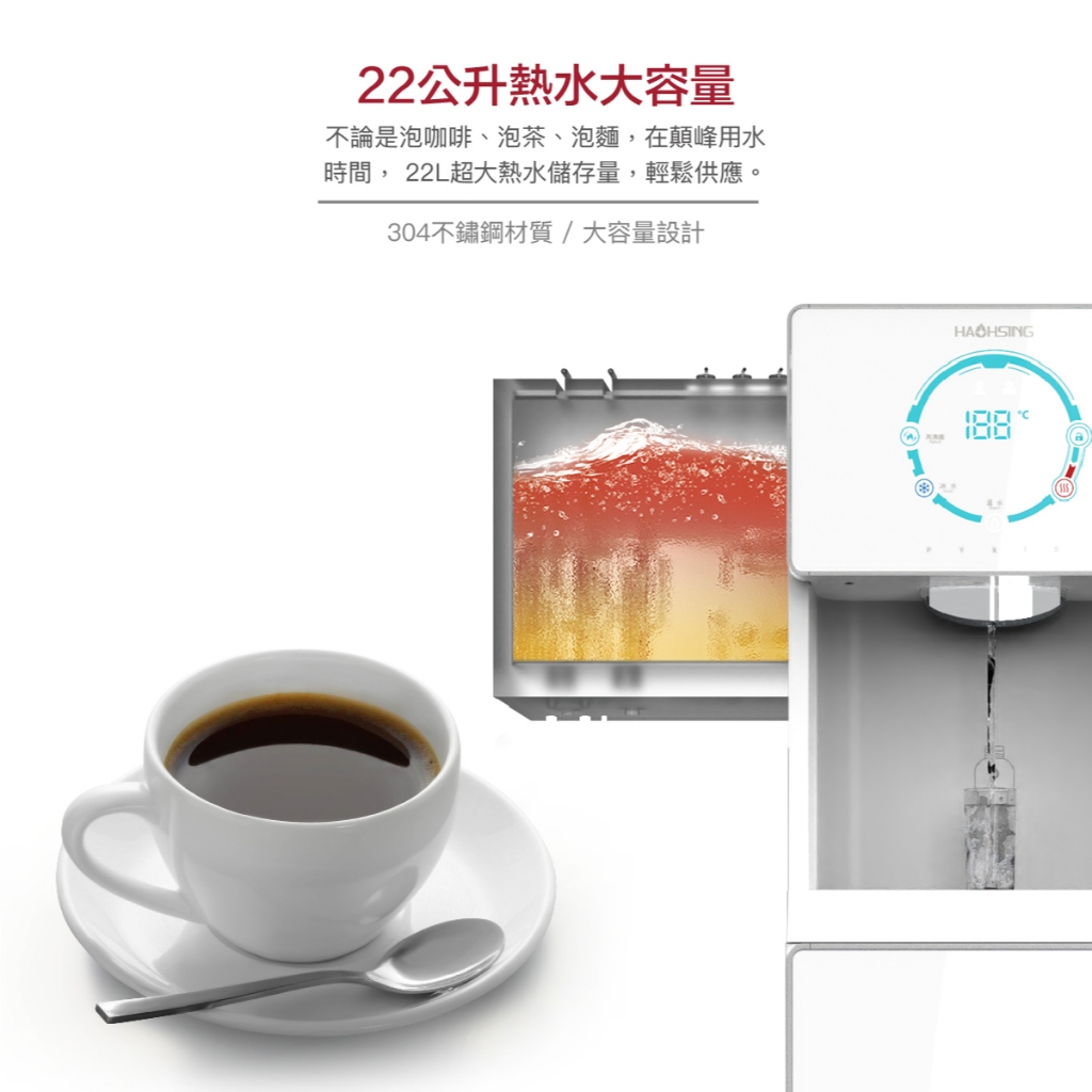 【麗水生活】豪星 HAOHSING PYXIS H1-DR/H1-WR 懸浮感應三溫飲水機(黑色), , large