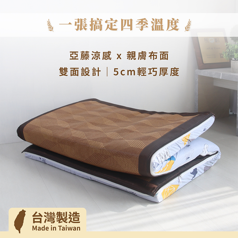 【台灣製造】四季亞藤透氣床墊 厚度5cm 單人加大3.5尺｜山林漫步｜雙面可翻 涼感蓆面 三折床墊 亞藤涼蓆, , large