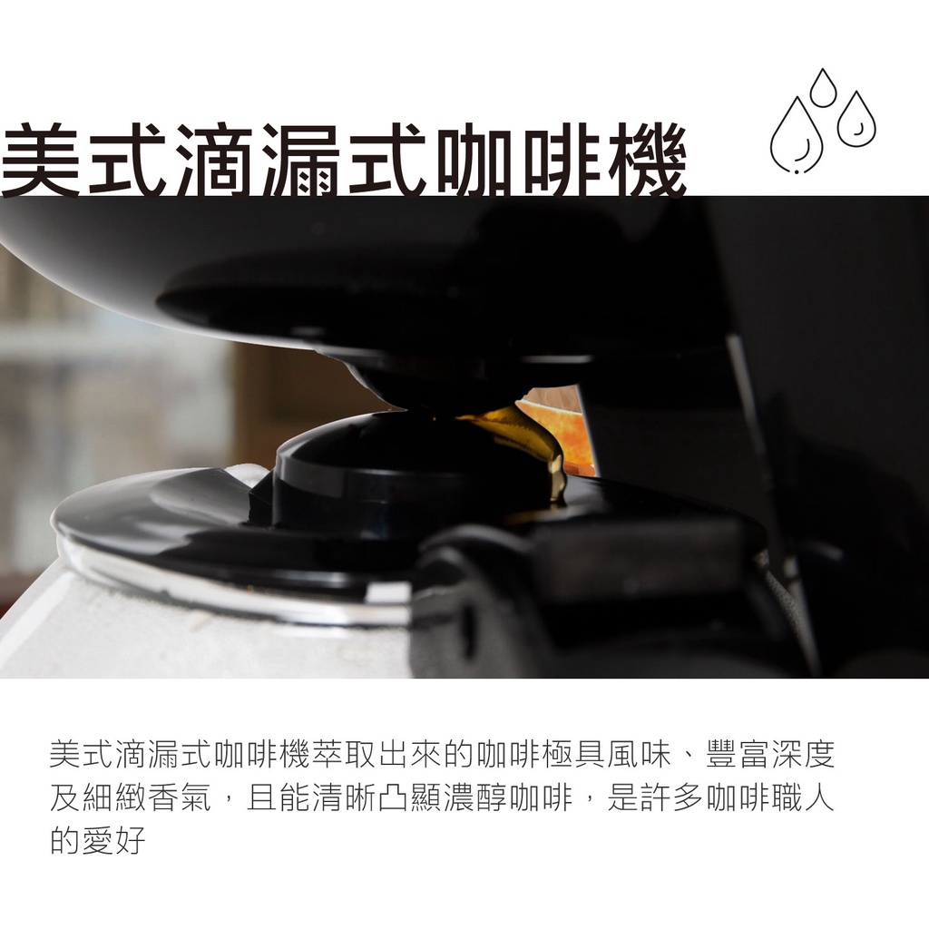 HTT 美式滴漏式咖啡機 HTT-8032, , large