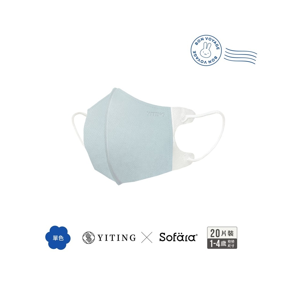 [佑全保健藥妝]易廷x舒芙氧幼幼3D口罩-藍色20片/盒, , large