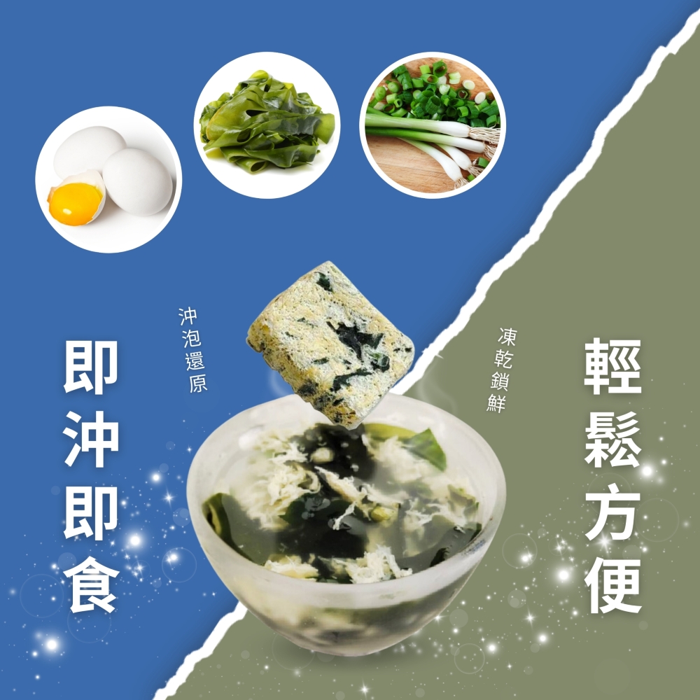 躍進【台灣蘇伯Soup】 海帶蛋花湯 6g*20包/組 蛋花湯 單包 3秒快沖 即沖即食 速食湯 沖泡湯品 蘇伯 湯塊 非素食, , large