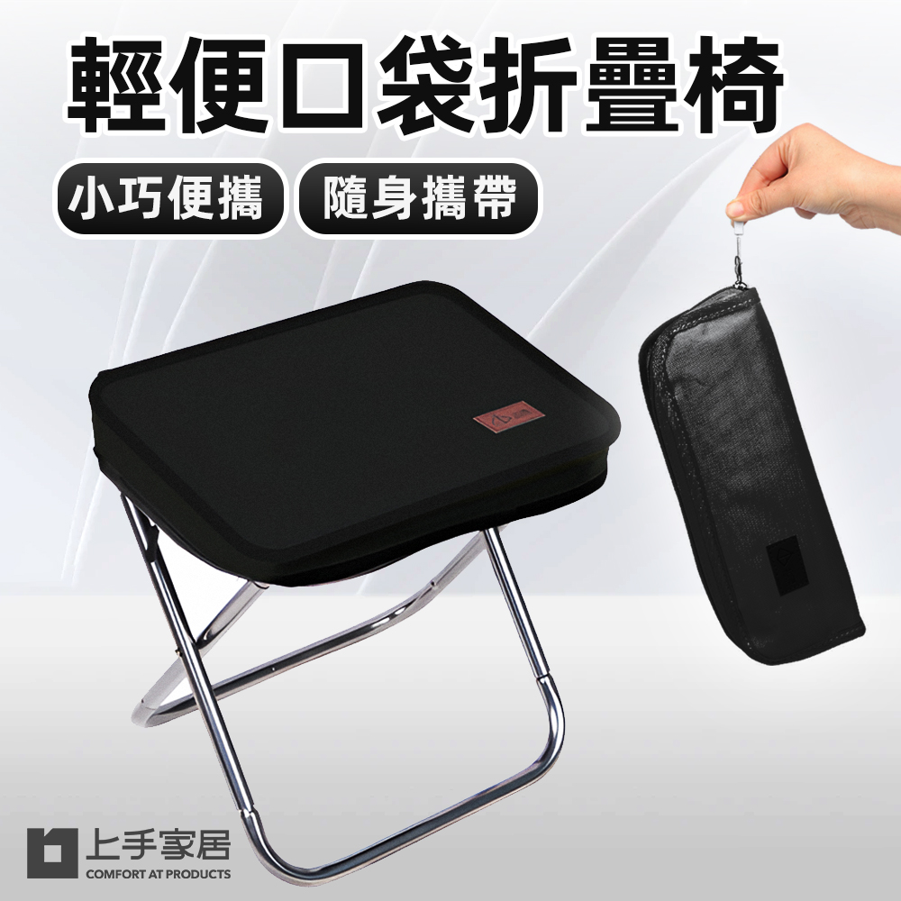 folding-pocket-chair