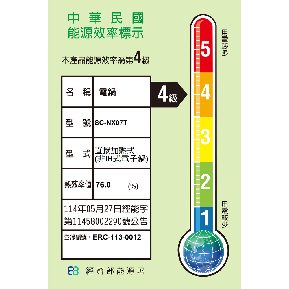 SPT 尚朋堂 4人份養生厚釜電子鍋 SC-NX07T, , large