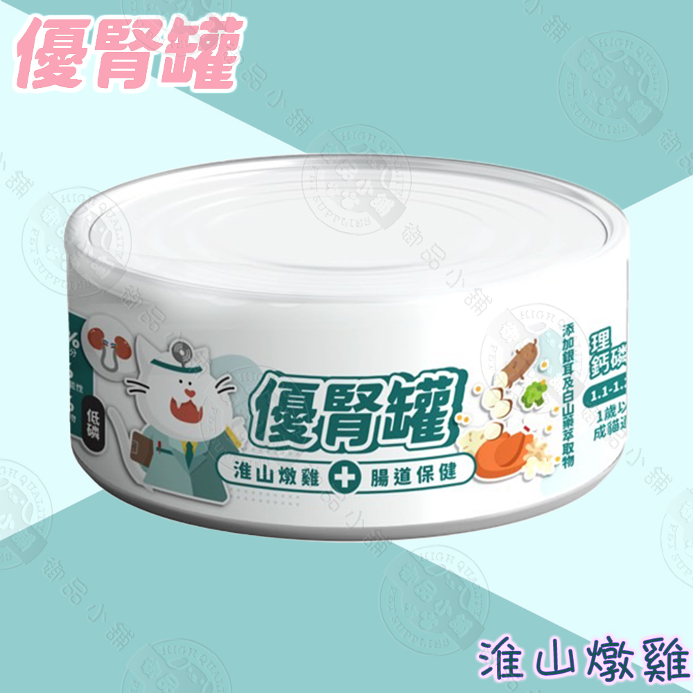 24罐組 nu4PET 陪心寵糧 優腎罐 淮山燉雞80g 腎臟保健 低磷罐 貓腎 貓罐頭 主食罐 機能罐 主食罐, , large