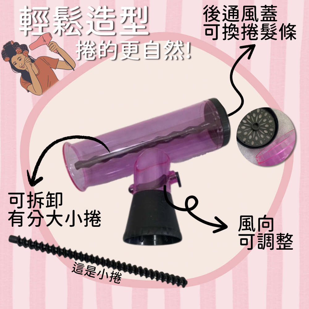金德恩 GS MALL 台灣製造 吹風機用捲髮筒 T型捲髮罩 烘罩 烘髮罩 懶人捲髮神器 大捲器 小捲器 捲髮器, , large