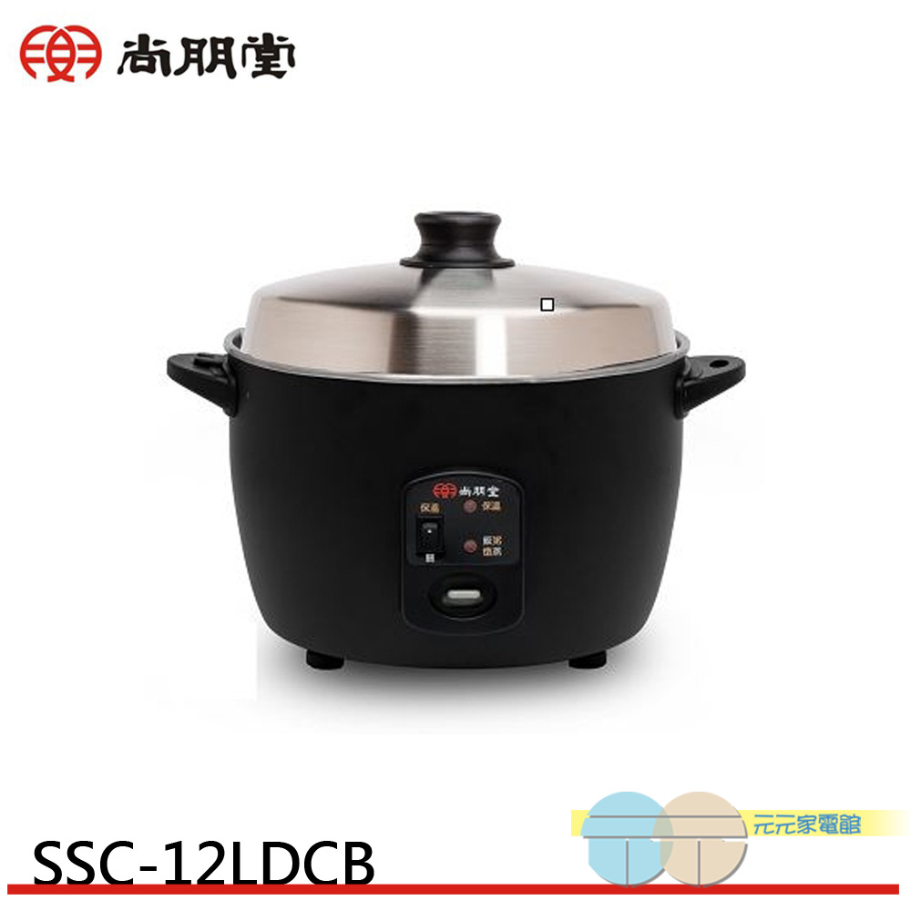 SPT 尚朋堂 11人份養生不鏽鋼電鍋 SSC-12LDCB
