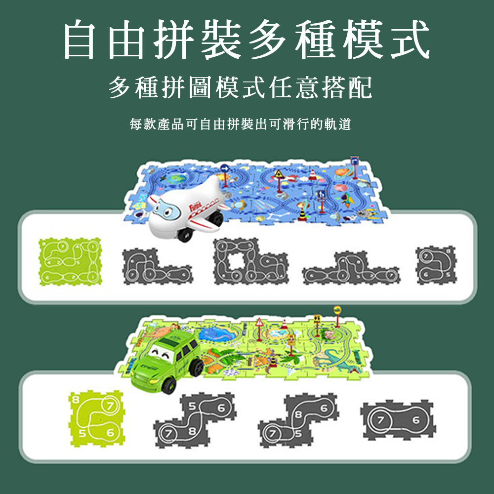 【啾愛你】電動益智拼圖軌道車-太空, , large