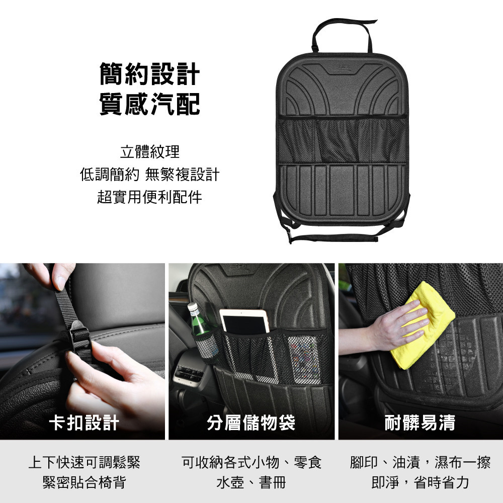 【3D Mats】 汽車椅背多功能防踢墊/1Y2-0-427, , large