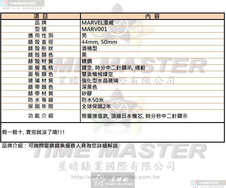 [星晴錶業]MARVEL手錶,44mm, 50mm,MARV001雙面機械鏤空錶面黑錶殼深黑色矽膠錶帶款, , large