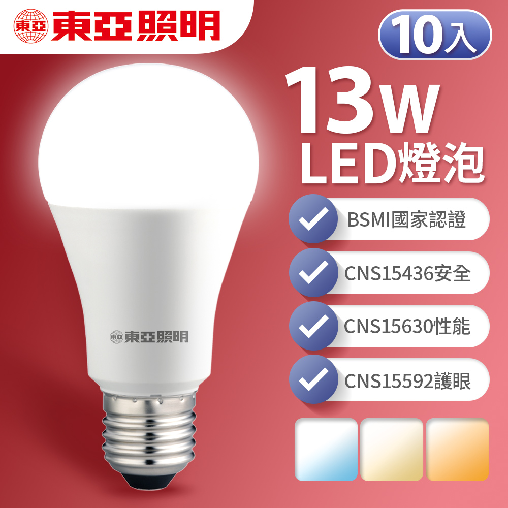 East Asia Lighting 10-member group 13W LED light bulb, energy-saving light bulb, long life, soft light (white light), , large