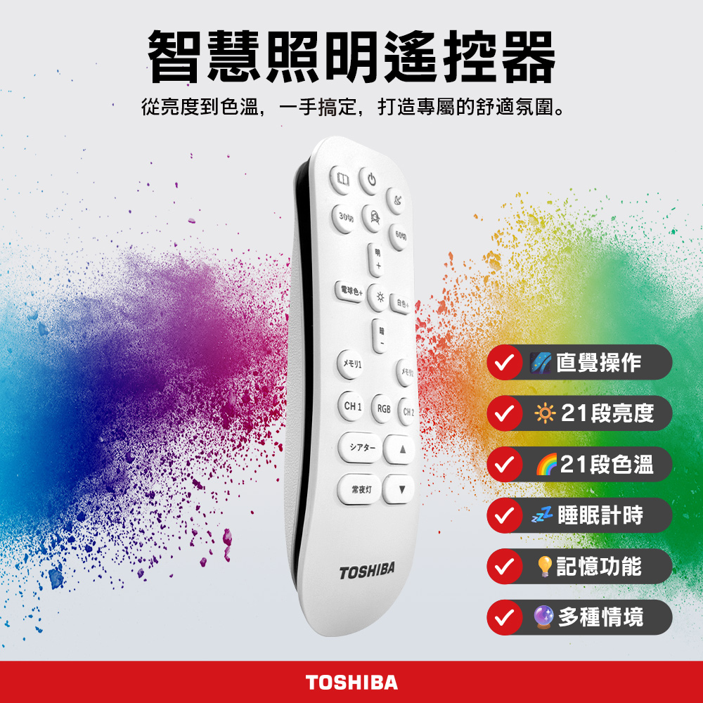 TOSHIBA 8-10 pings Color Diamond 90W RA95 Aurora Beauty Colorful RGB Dimming Color Adjustment Remote Control Ceiling Light (LEDRGB90-01S), , large