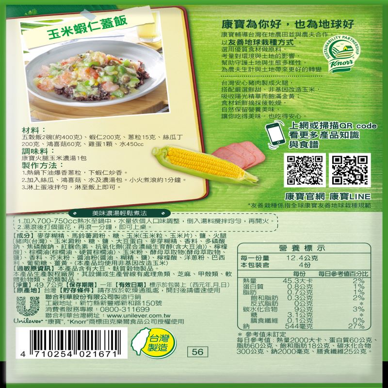 KNORR QCS HAM CORN BVI, , large