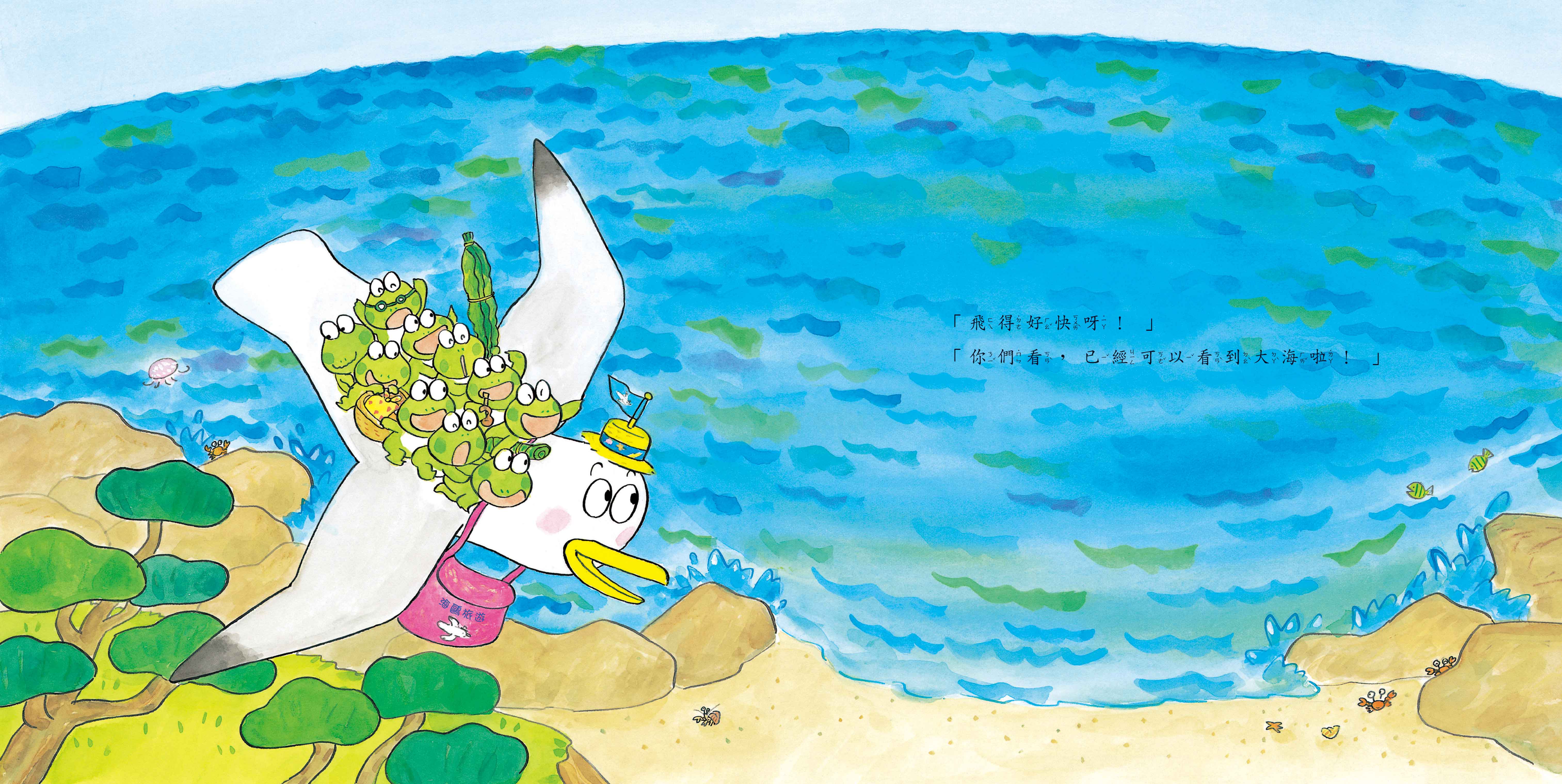 《南門書局》單本繪本館~10隻小青蛙去海邊 1本, , large