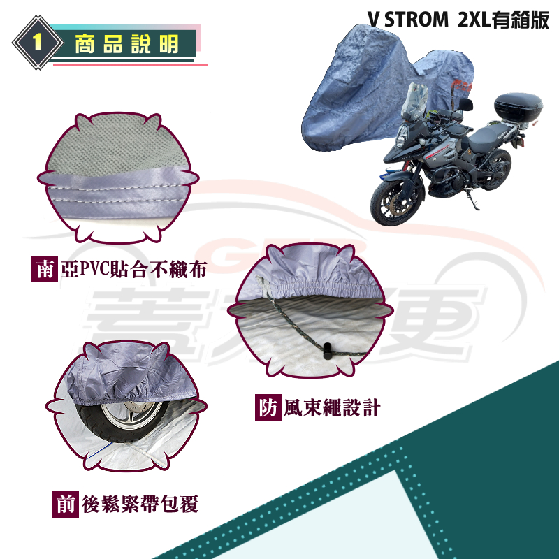 【蓋方便】南亞PVC（L號）台灣製加厚耐曬防水防塵貼合不織布雙層機車罩《BMW》G310R, , large