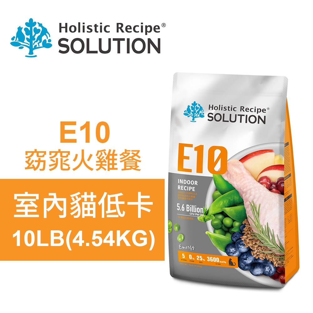 【耐吉斯】E10 窈窕火雞餐 無穀室內貓低卡配方(貓飼料 貓糧 貓食)10LB(4.54KG), , large