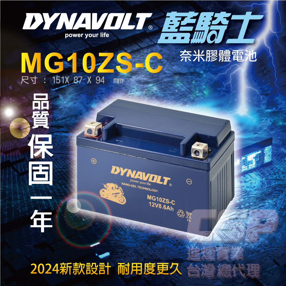 [DYNAVOLT] MG10ZS-C Same as YTZ10S GTZ10S-BS YTX7A-BS Enhanced Edition Motorcycle Battery Gel Battery Motorcycle Battery No. 10 Battery One Year Warranty, , large