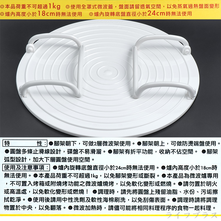 龍族微波雙層架-2入, , large