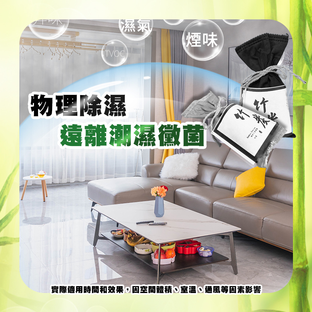 [夢巴黎] 竹炭包 除臭包 除溼包 車內除臭 冰箱除臭 活性碳 竹炭除臭包 鞋子除臭 鞋櫃除臭 竹炭 冰箱 除臭 除溼, , large