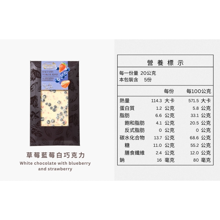 White chocolate with strawberry and blueberry, , large