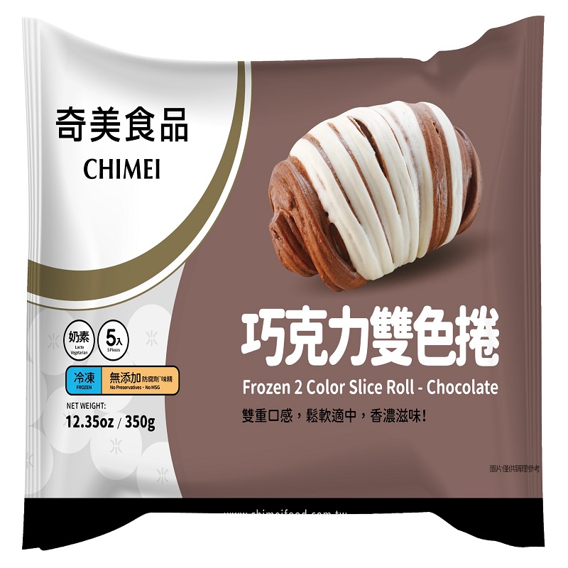 Frozen 2 Color Slice Roll -Chocolate, , large