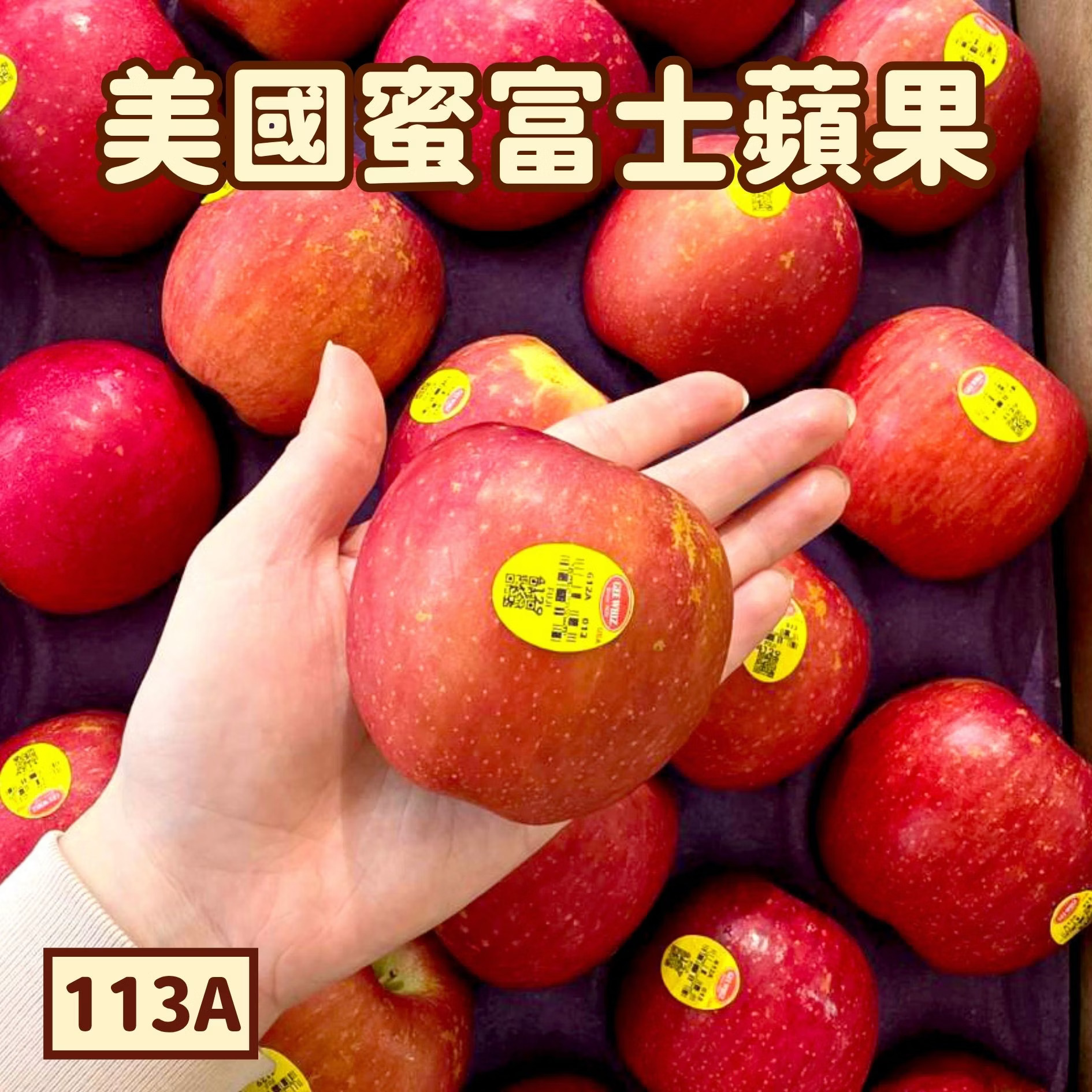 [芯鮮果]美國進口( 蜜富士蘋果113A ), , large